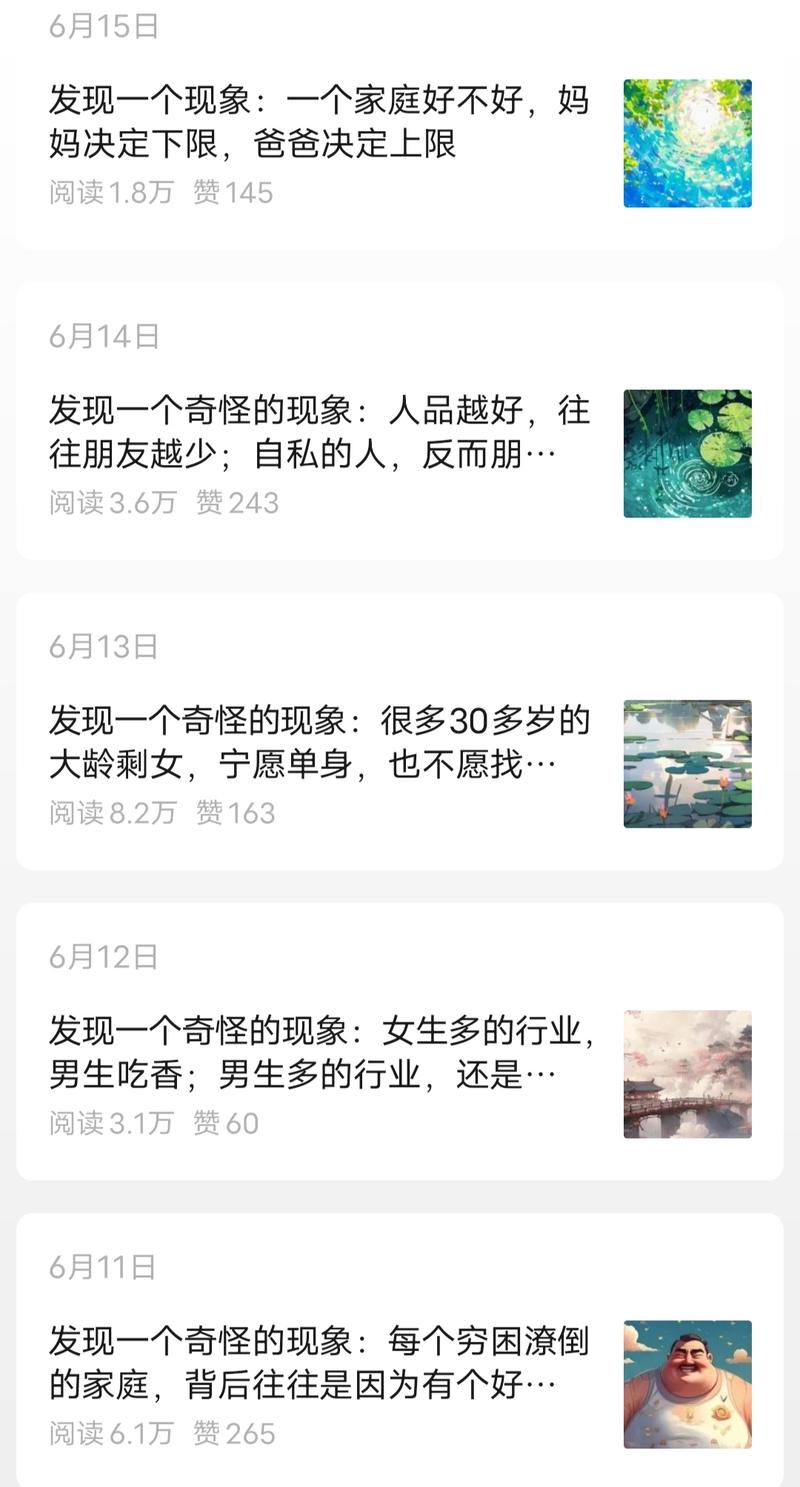 公众号爆文《发现一…#情报-搞钱线报📢论坛-网创交流-优创圈